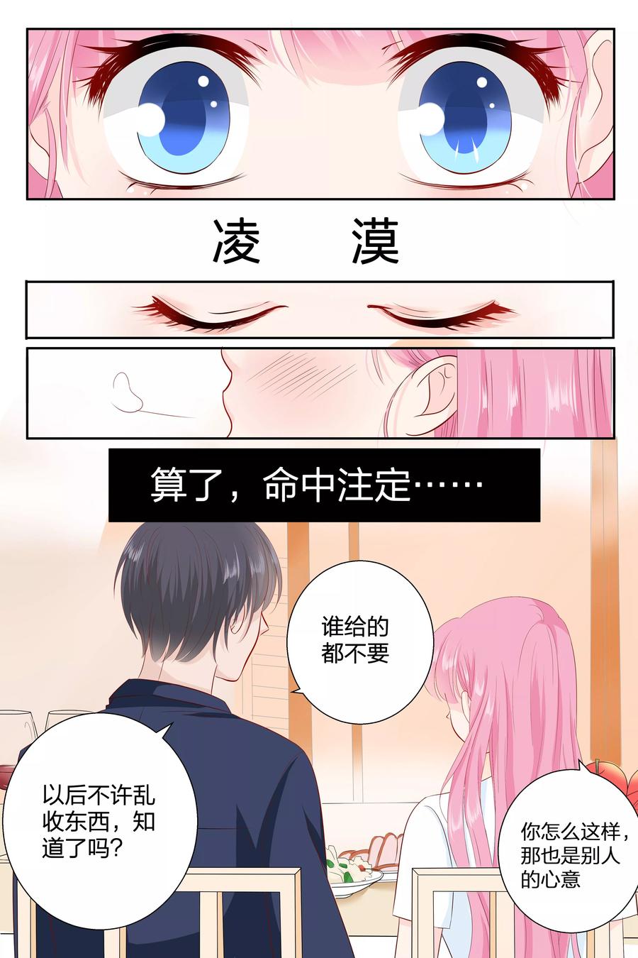 第78话 多少钱我都可以给你-第80话