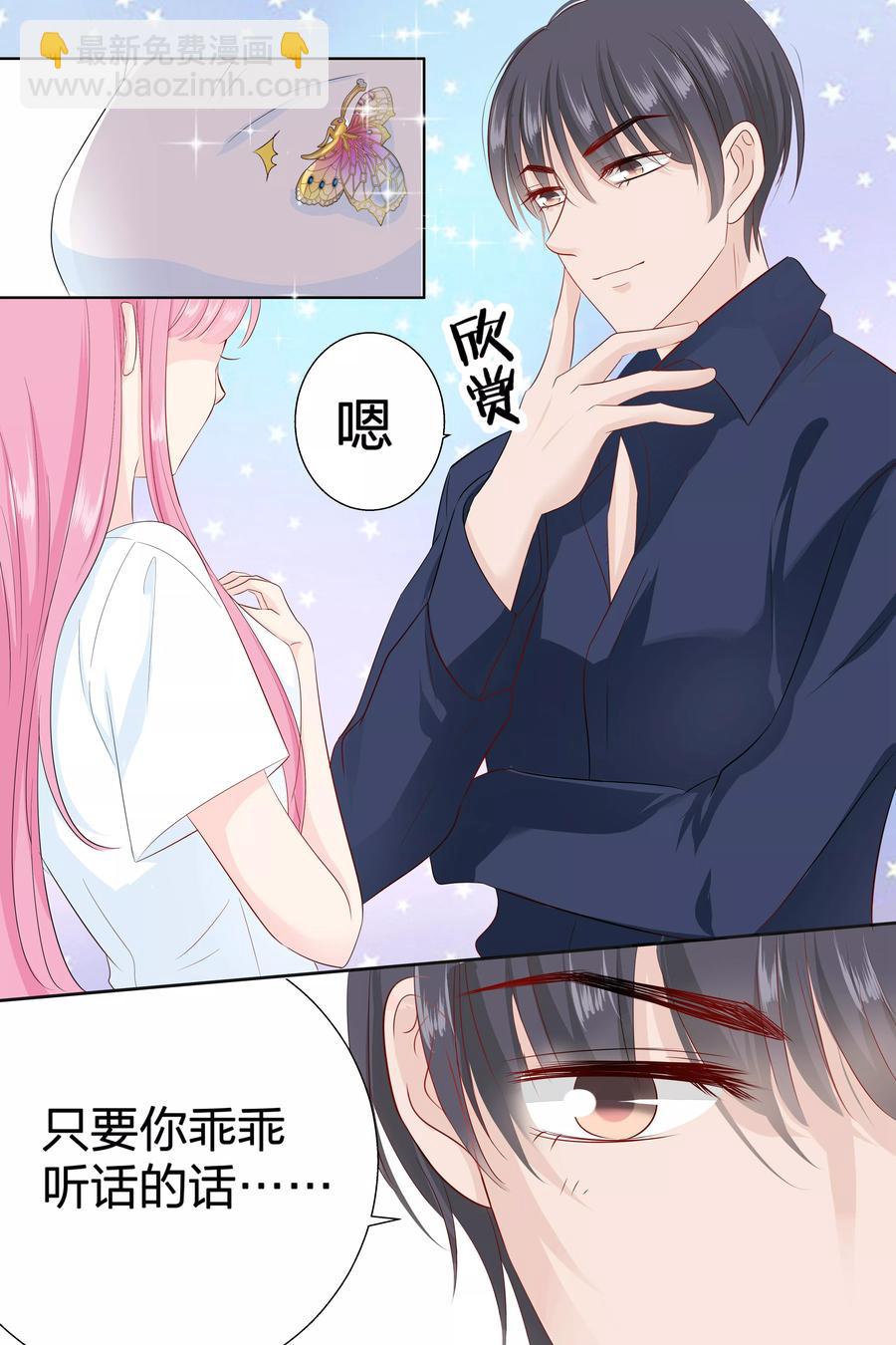 第78话 多少钱我都可以给你-第80话