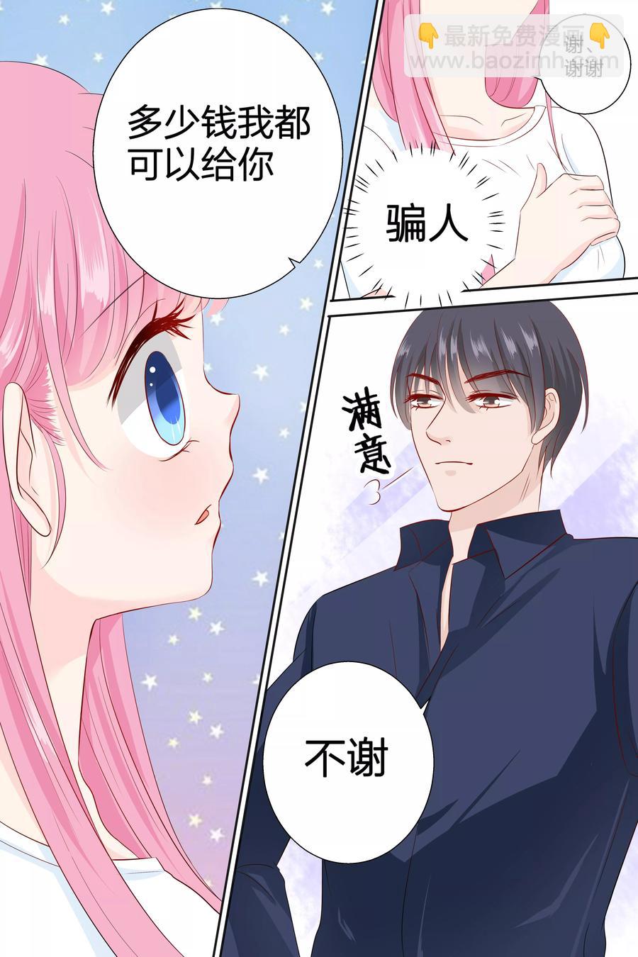 第78话 多少钱我都可以给你-第80话