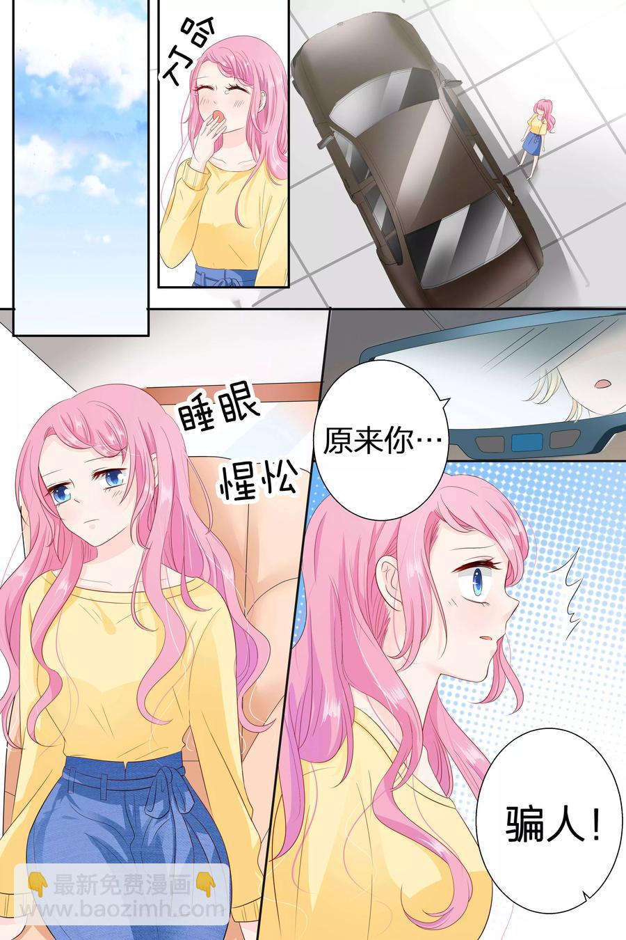 第80话 因为你带起来比较方便-第82话