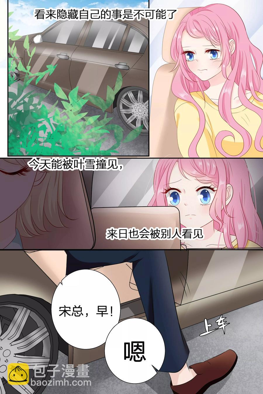 第80话 因为你带起来比较方便-第82话