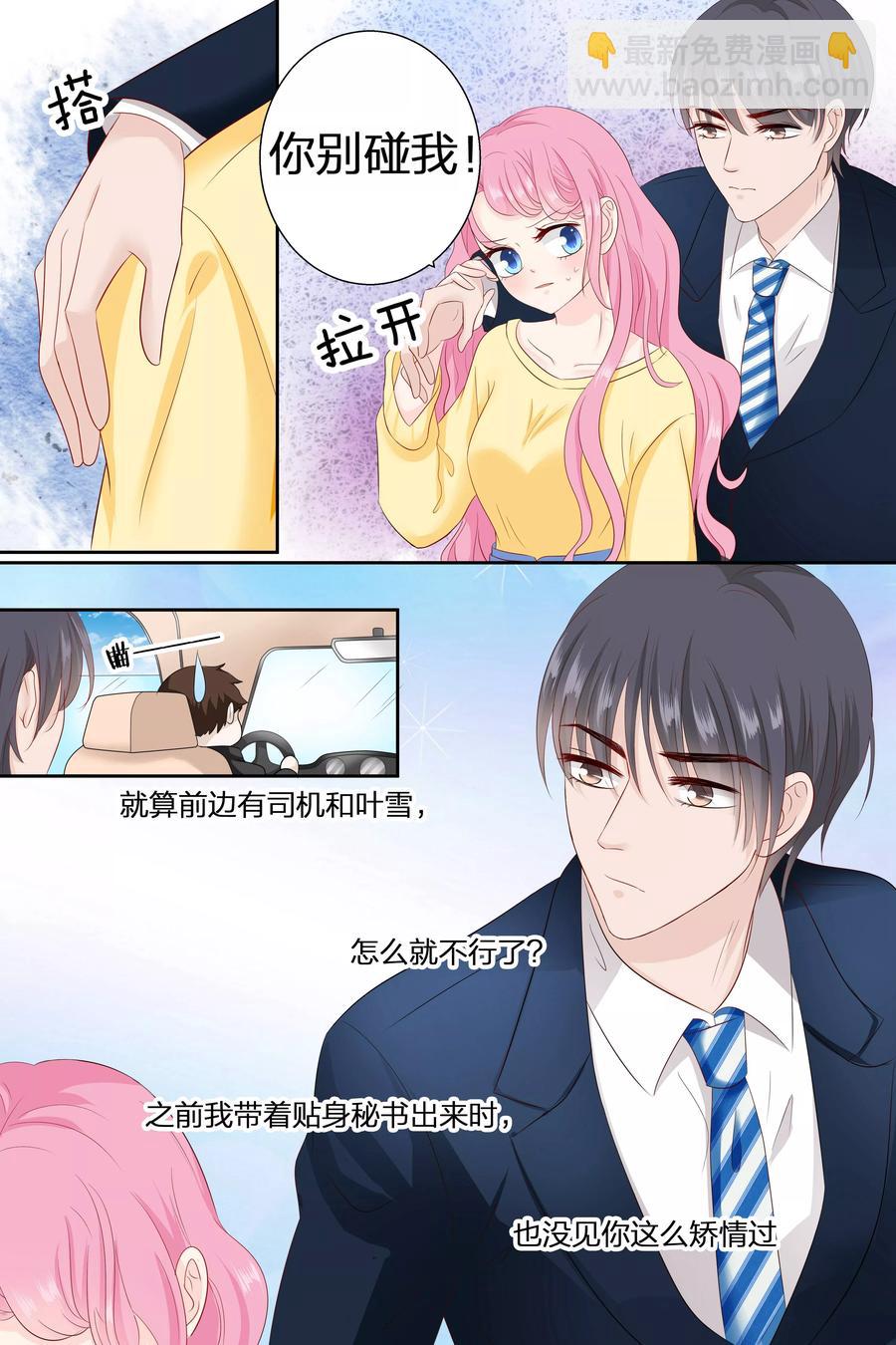 第80话 因为你带起来比较方便-第82话