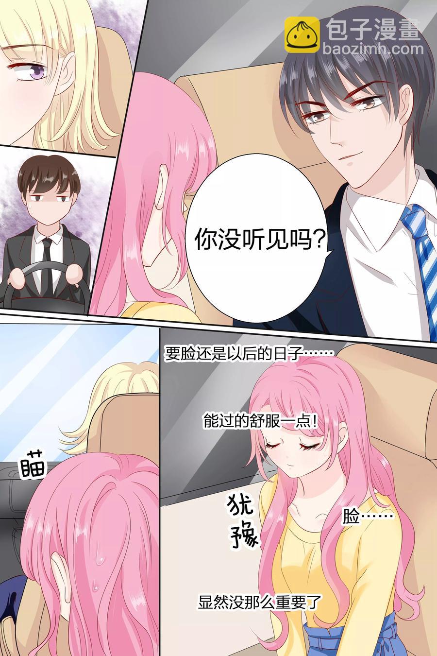 第80话 因为你带起来比较方便-第82话