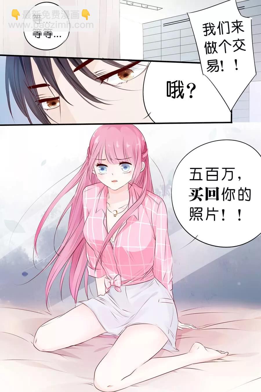第9话 我们做个交易吧-第10话