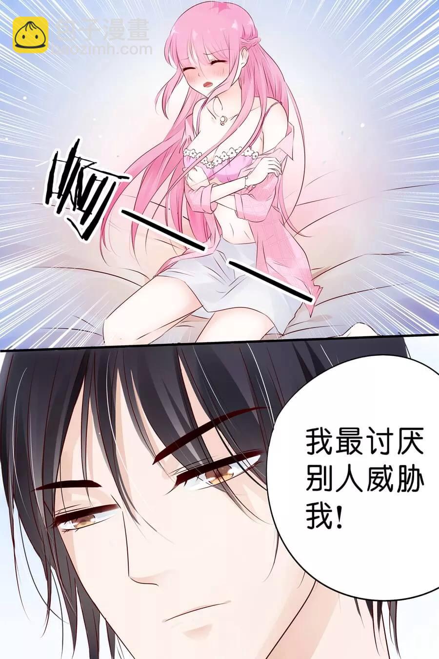 第9话 我们做个交易吧-第10话
