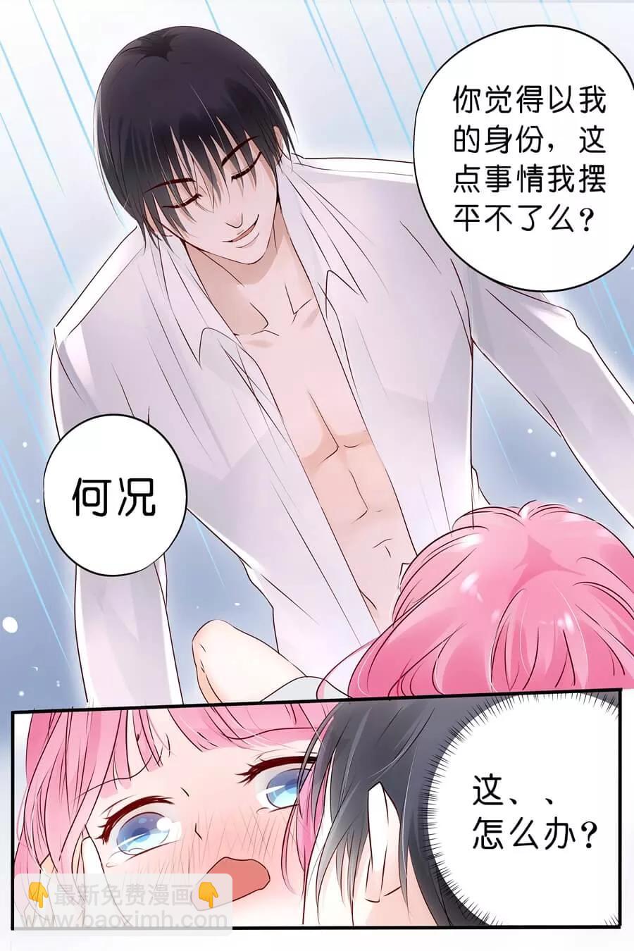 第9话 我们做个交易吧-第10话