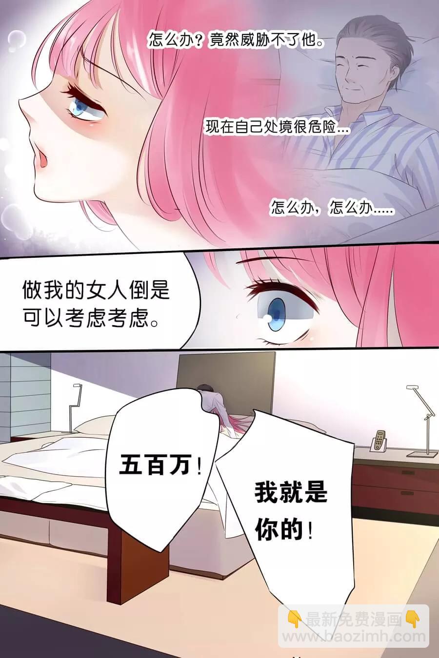 第9话 我们做个交易吧-第10话