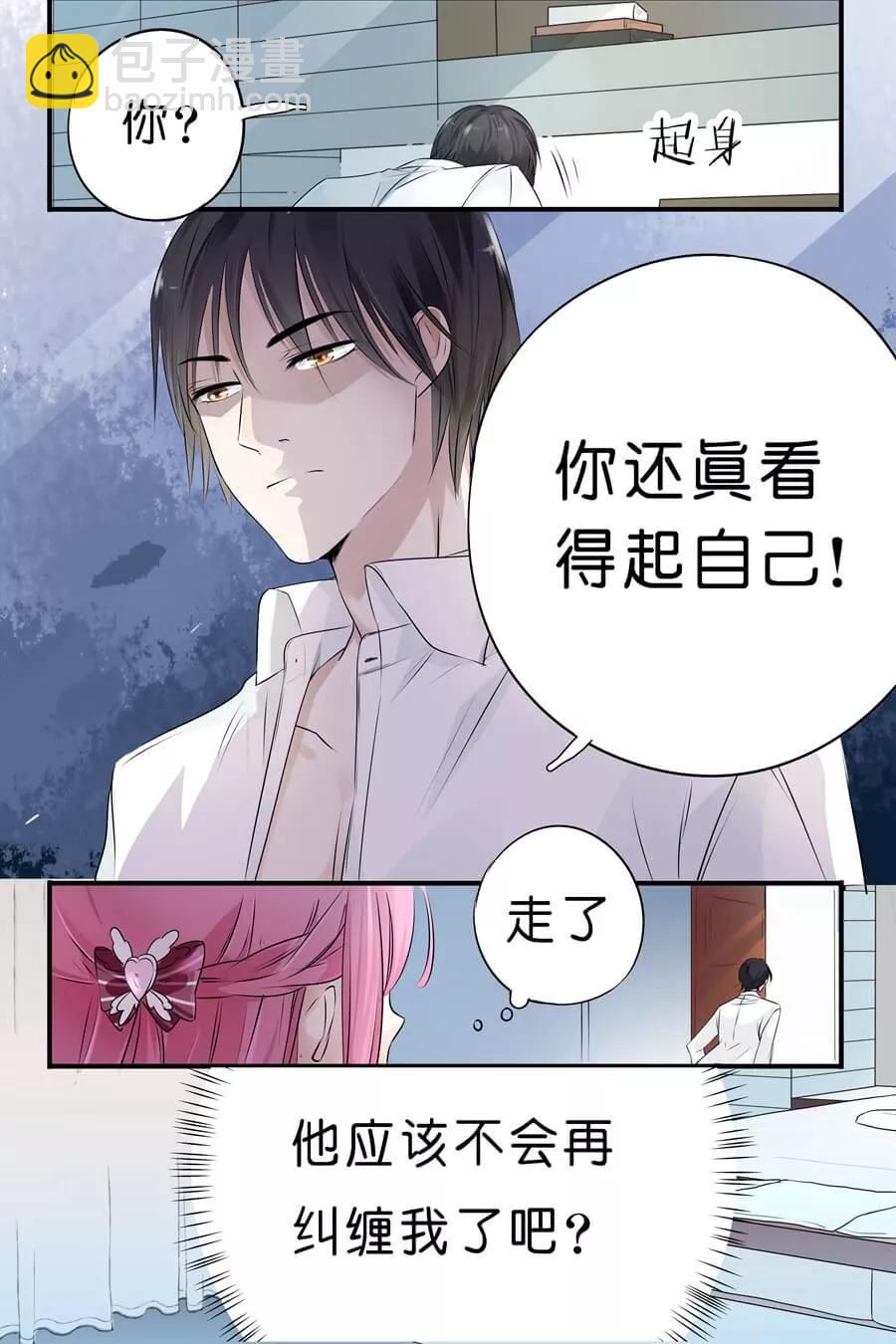 第9话 我们做个交易吧-第10话