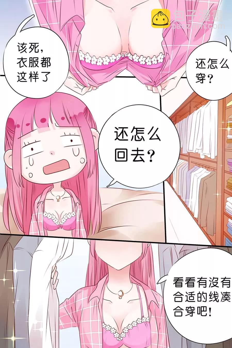 第9话 我们做个交易吧-第10话
