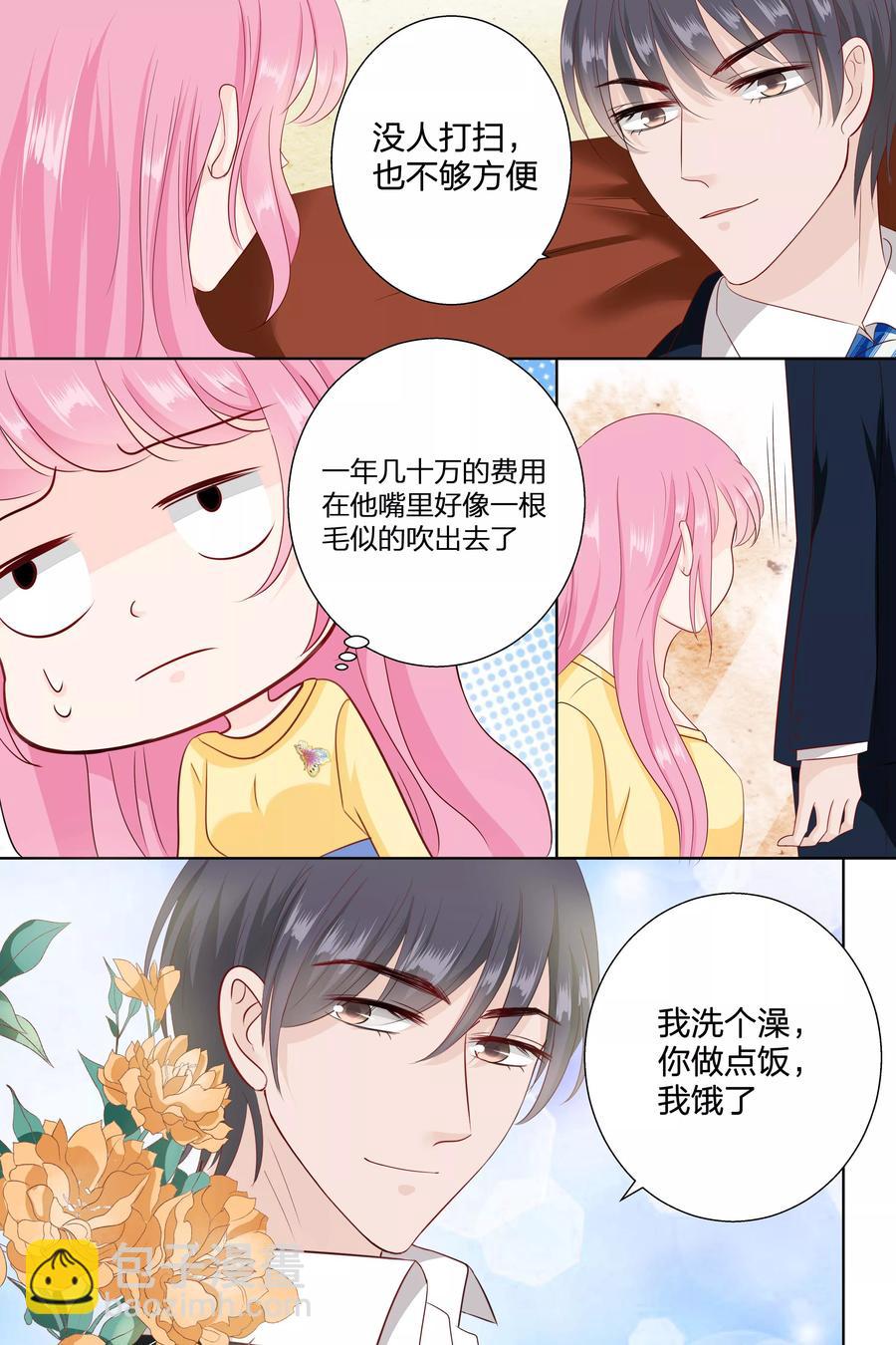 第82话 做菜-第84话