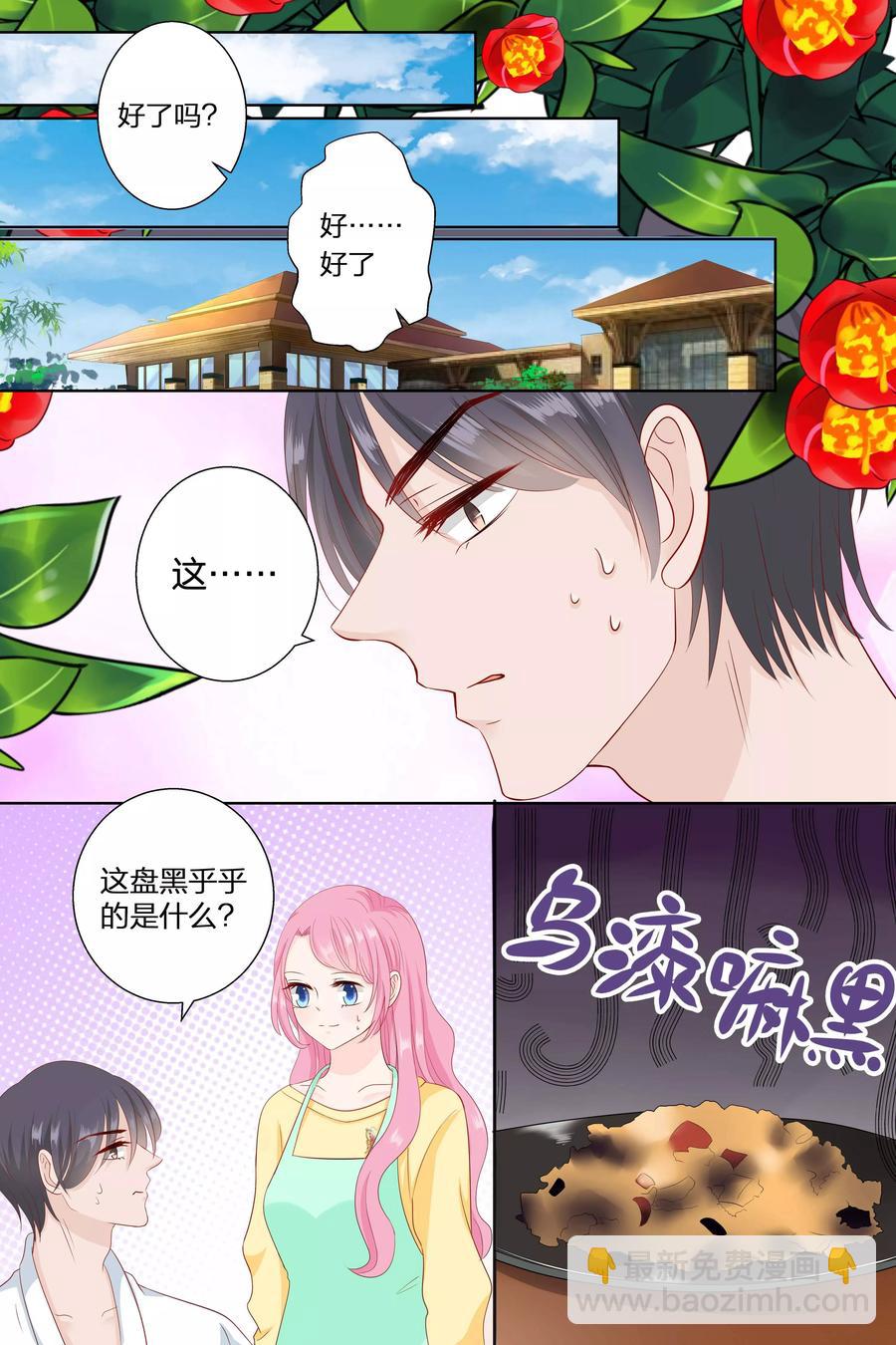 第82话 做菜-第84话