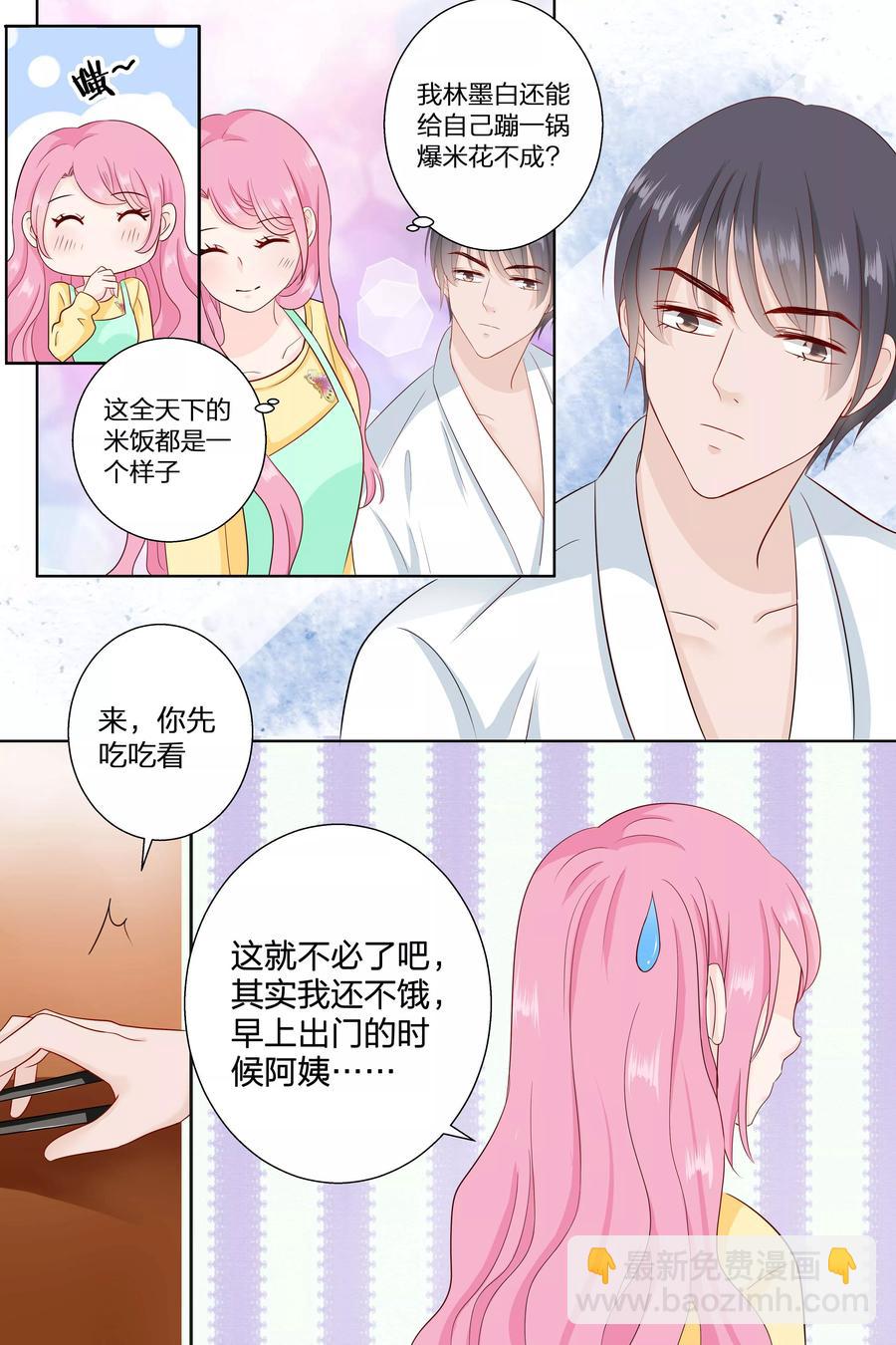 第82话 做菜-第84话