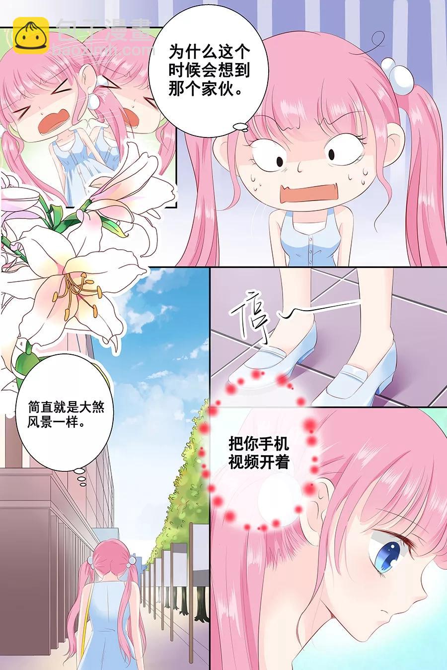 第84话 宋清潇的钱-第86话