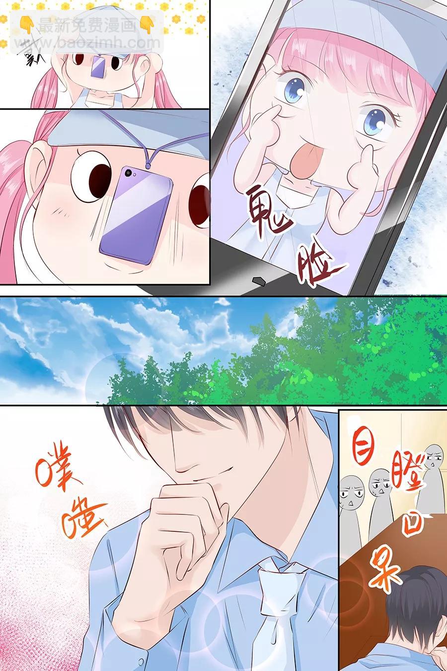 第84话 宋清潇的钱-第86话
