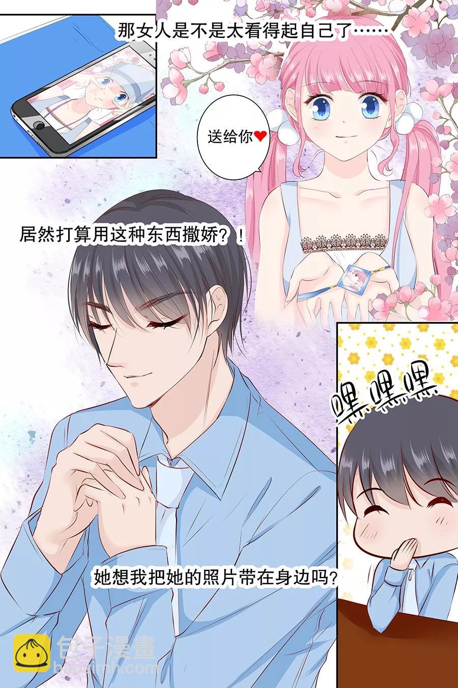 第84话 宋清潇的钱-第86话