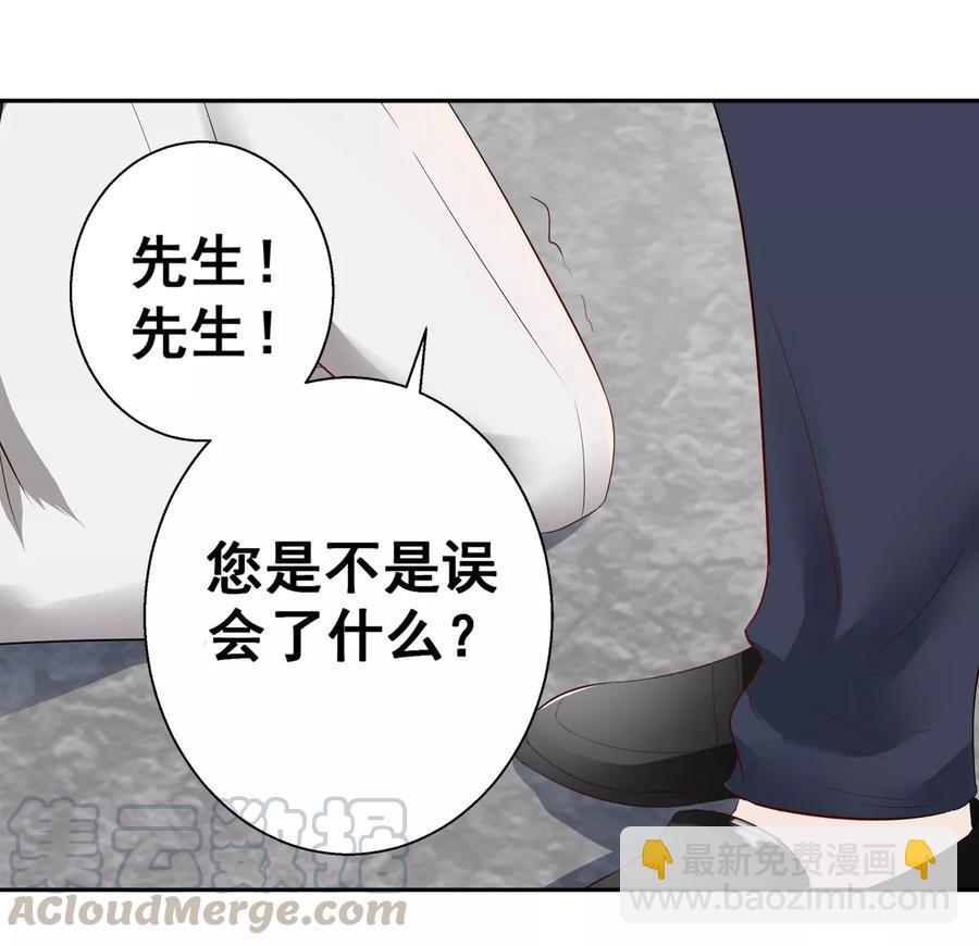 第86话 她是你老婆？-第88话