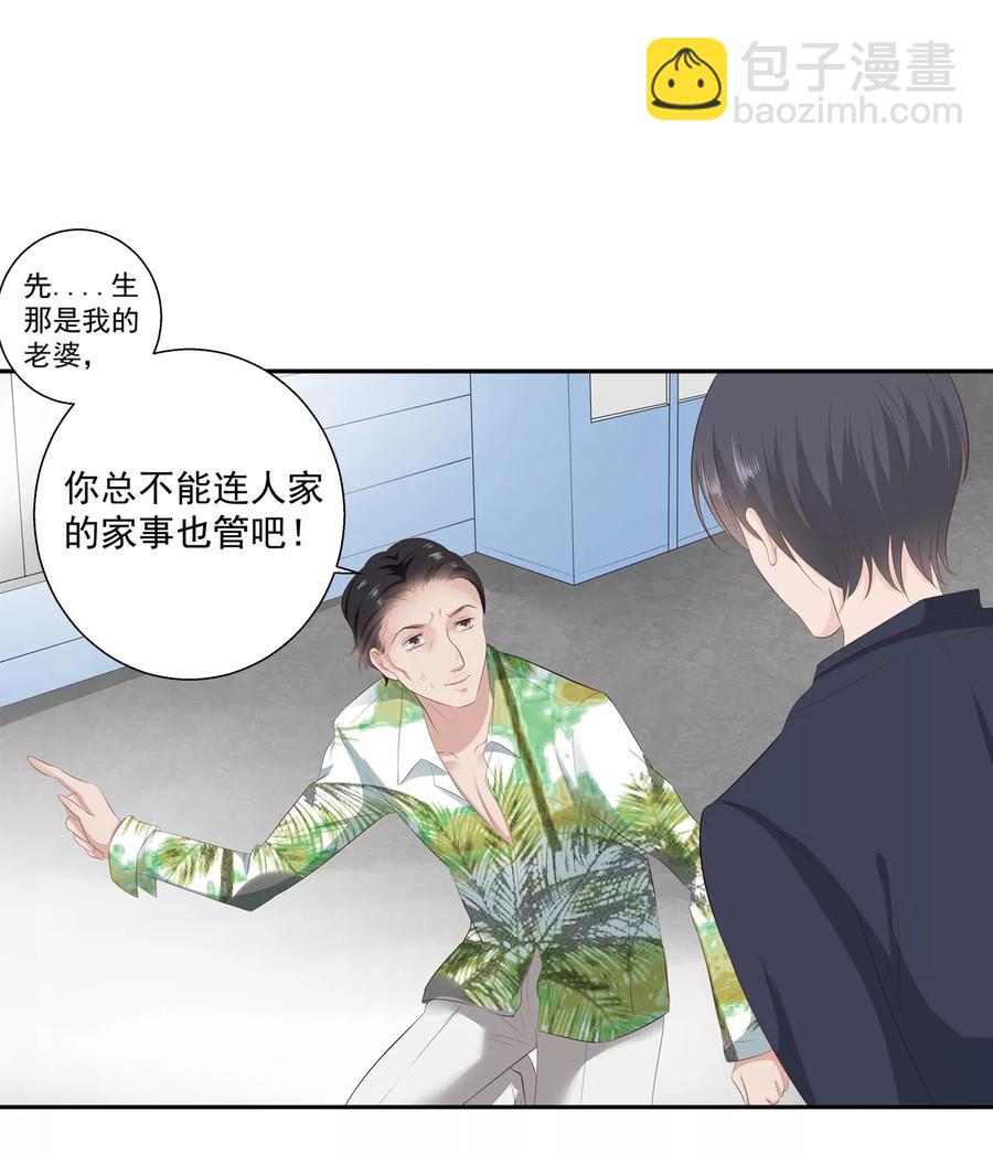 第86话 她是你老婆？-第88话