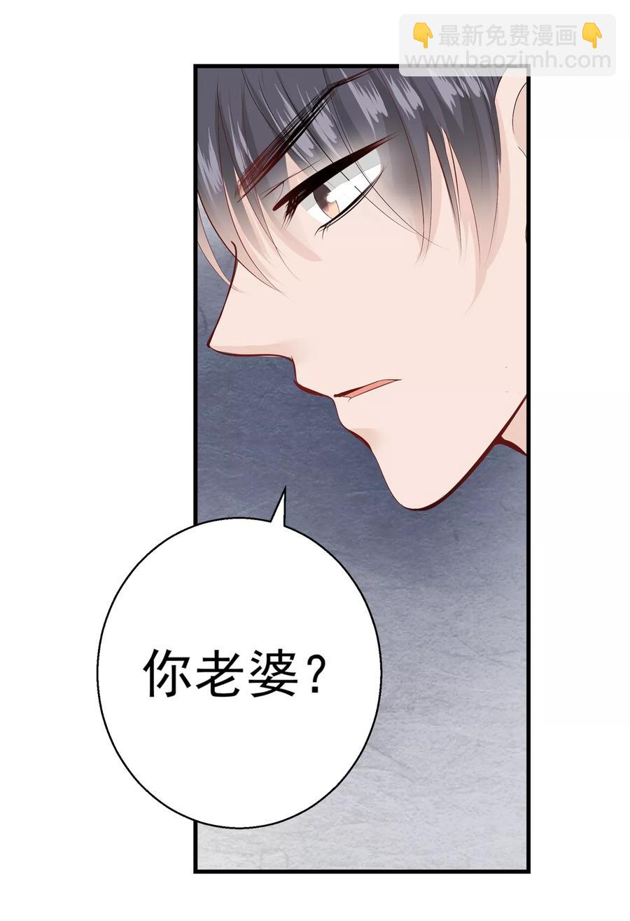 第86话 她是你老婆？-第88话