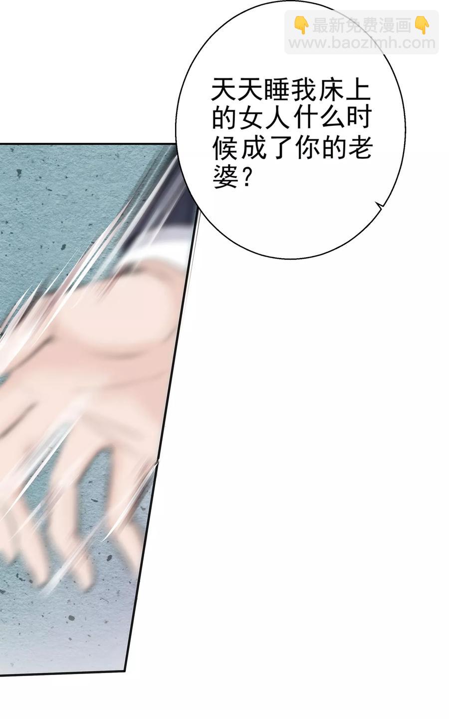 第86话 她是你老婆？-第88话