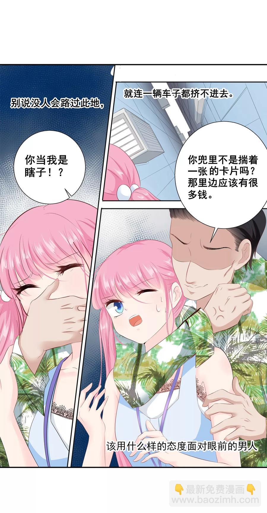 第86话 她是你老婆？-第88话