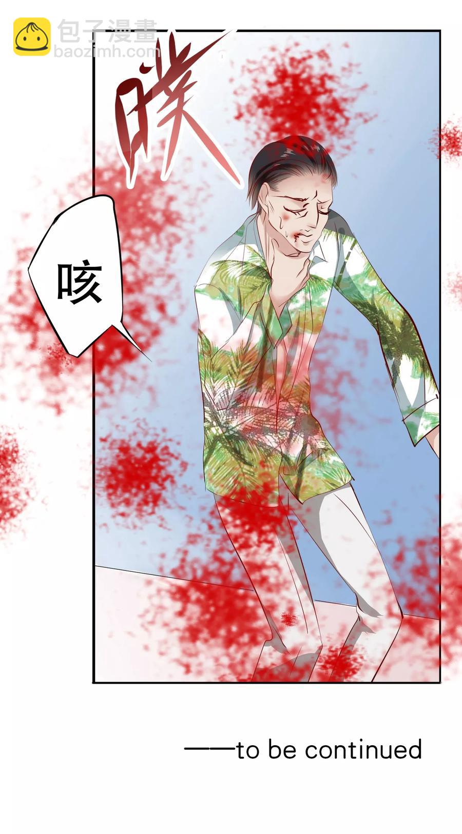 第86话 她是你老婆？-第88话