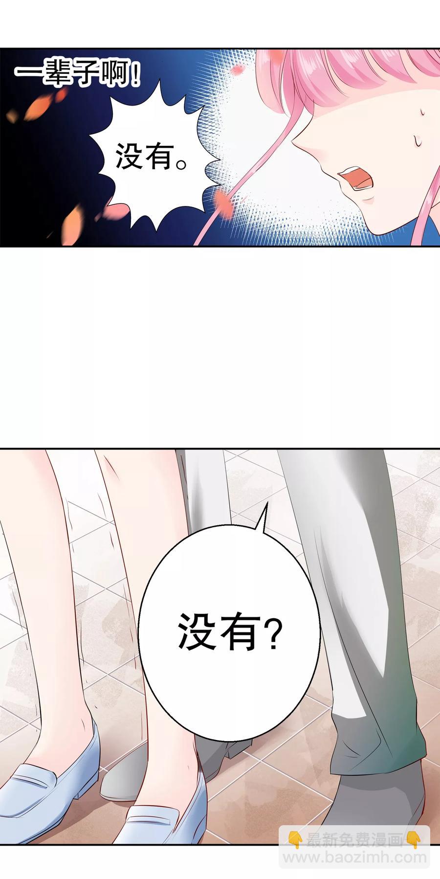 第86话 她是你老婆？-第88话