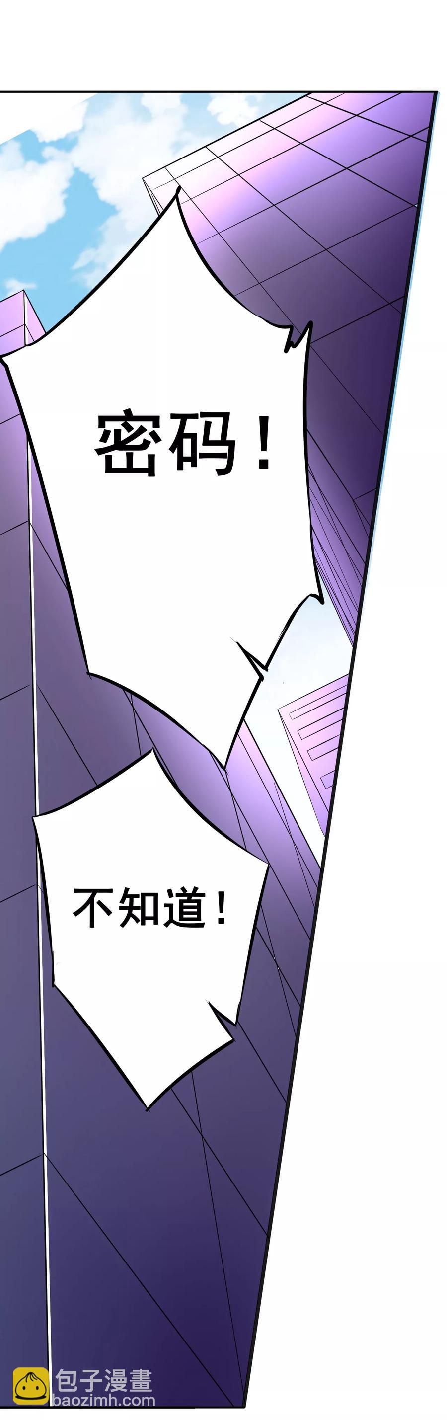 第86话 她是你老婆？-第88话