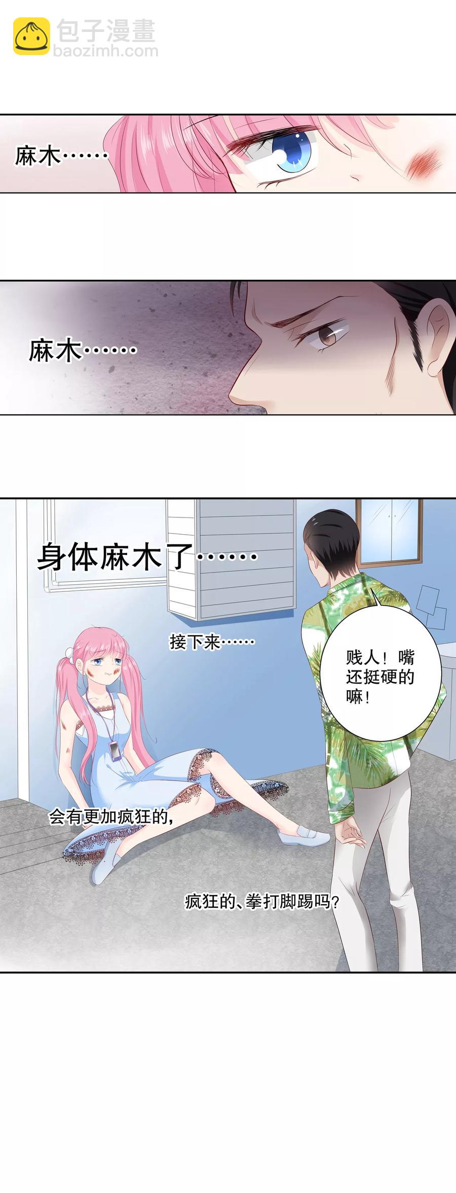 第86话 她是你老婆？-第88话