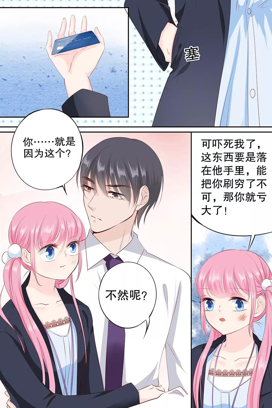 第88话 笨女人-第90话