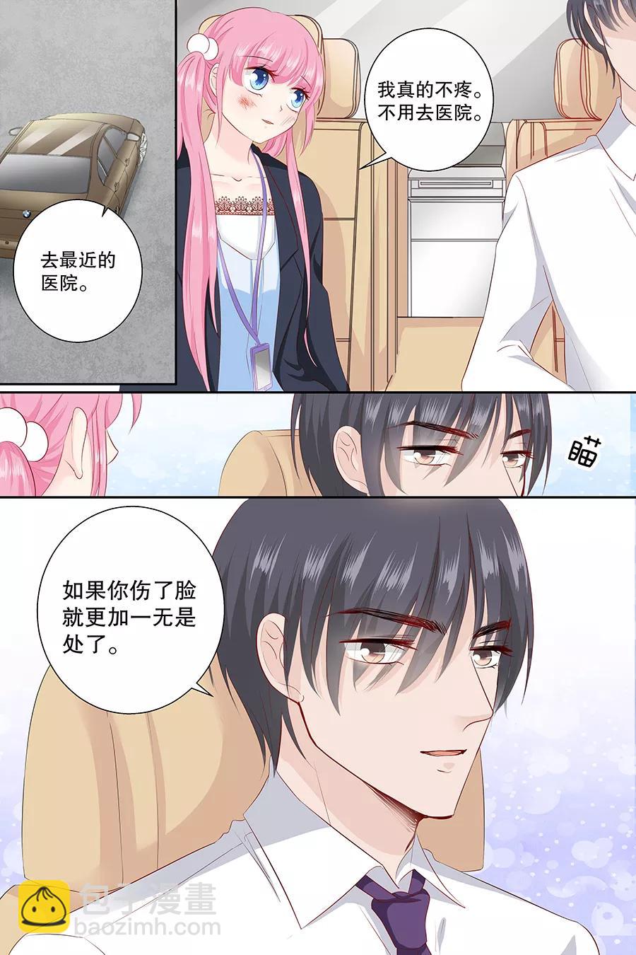第88话 笨女人-第90话
