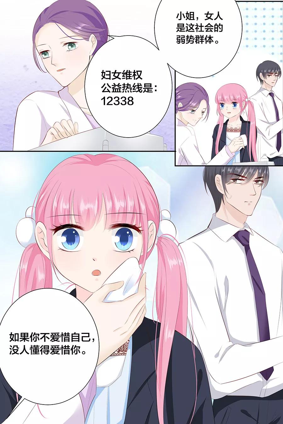 第88话 笨女人-第90话