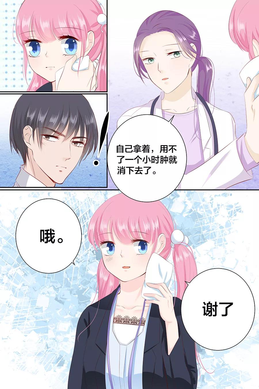 第88话 笨女人-第90话