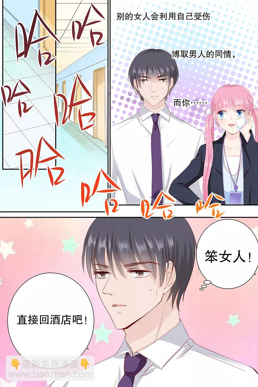 第88话 笨女人-第90话