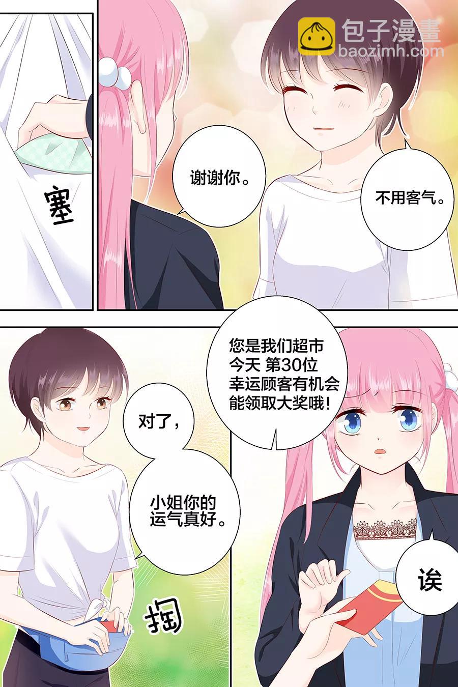 第90话 三五、三五要难了-第92话