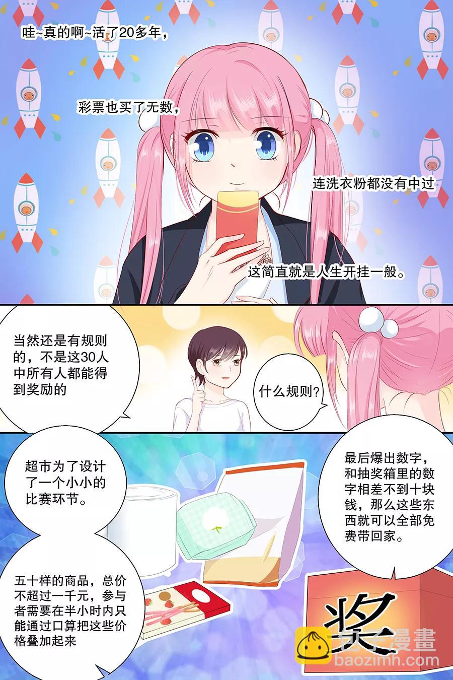 第90话 三五、三五要难了-第92话