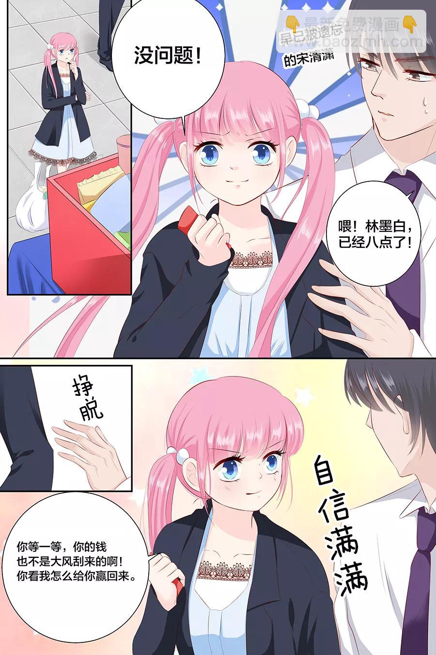 第90话 三五、三五要难了-第92话