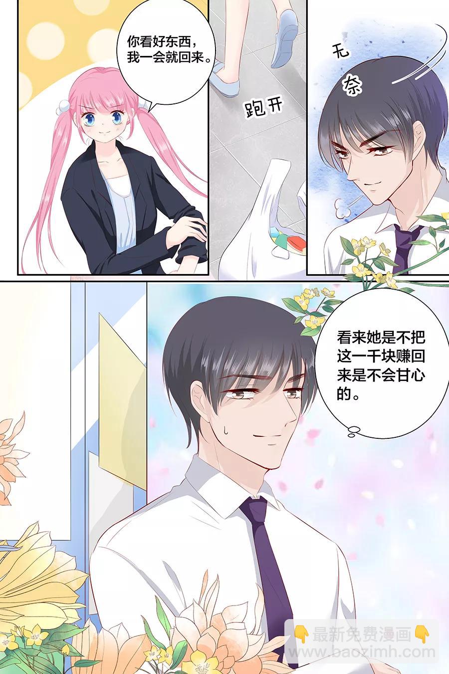 第90话 三五、三五要难了-第92话