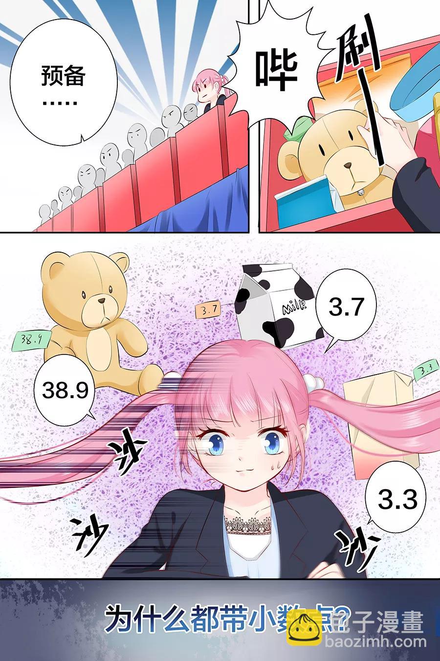 第90话 三五、三五要难了-第92话