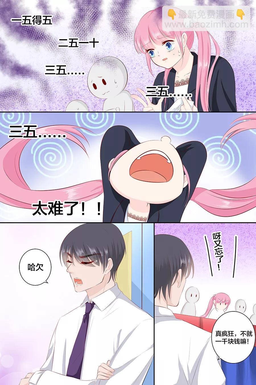 第90话 三五、三五要难了-第92话