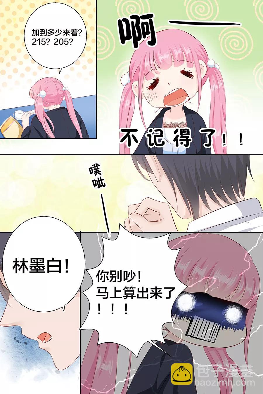 第90话 三五、三五要难了-第92话