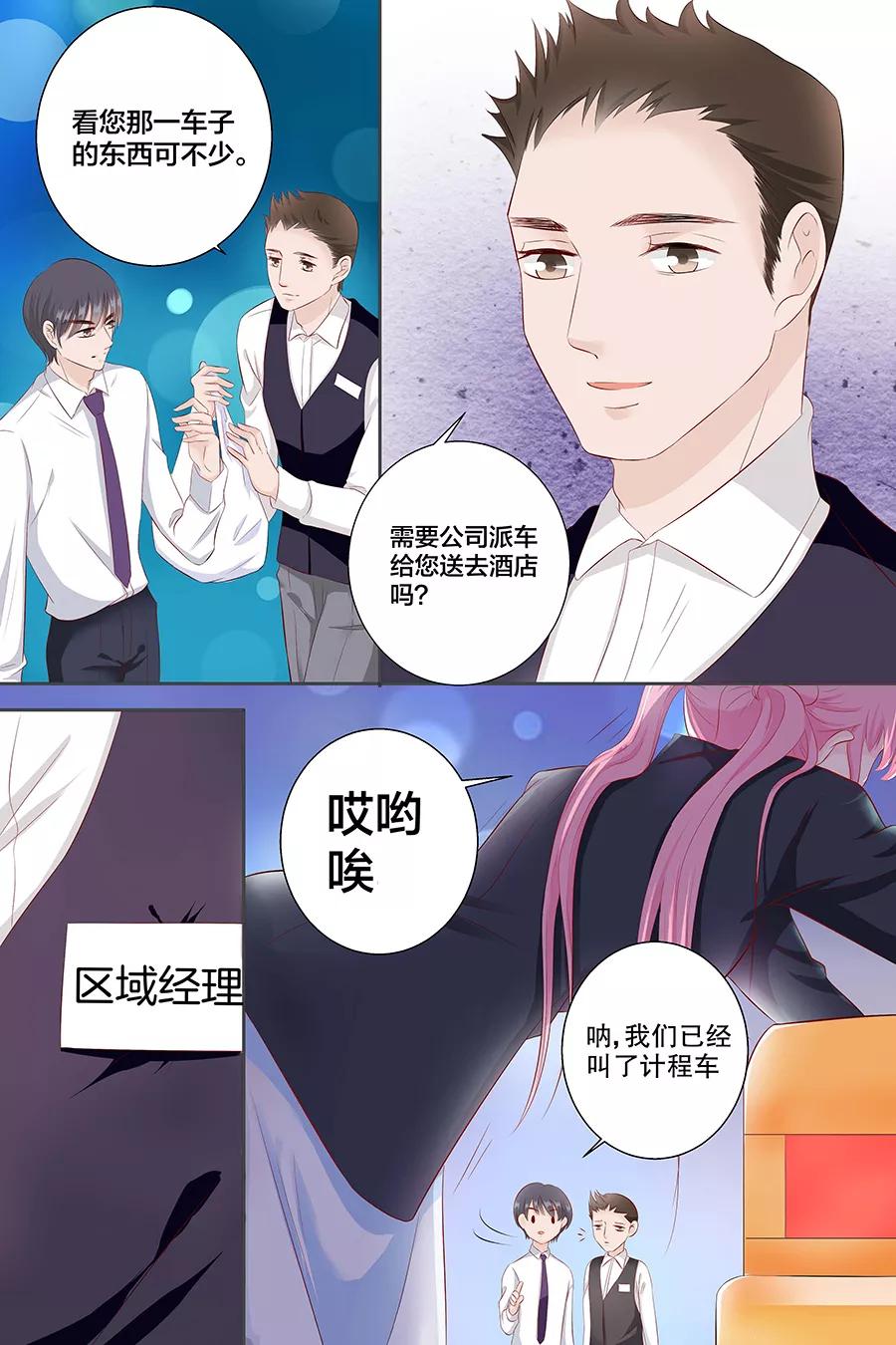 第92话 我想上厕所-第94话