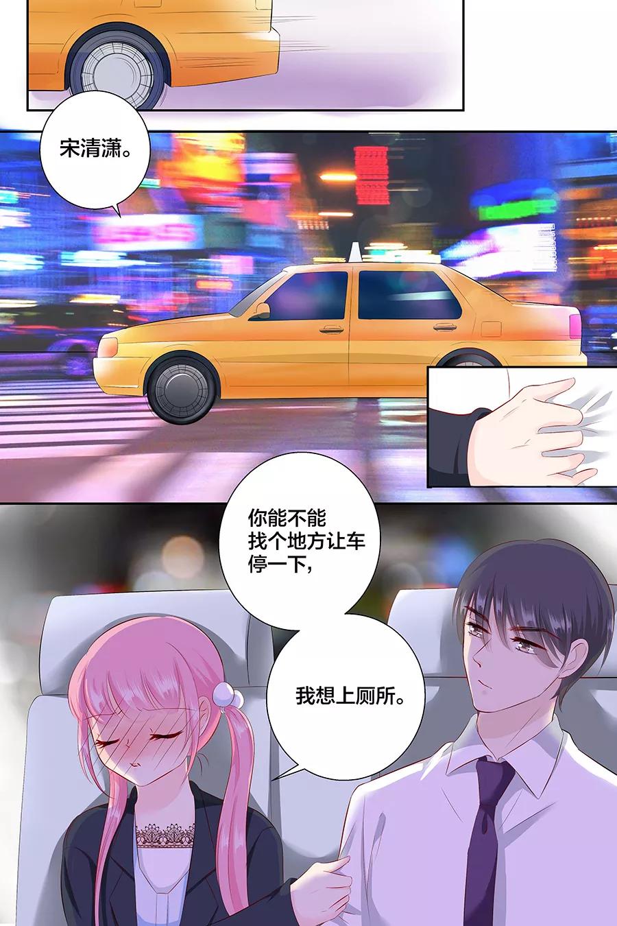 第92话 我想上厕所-第94话