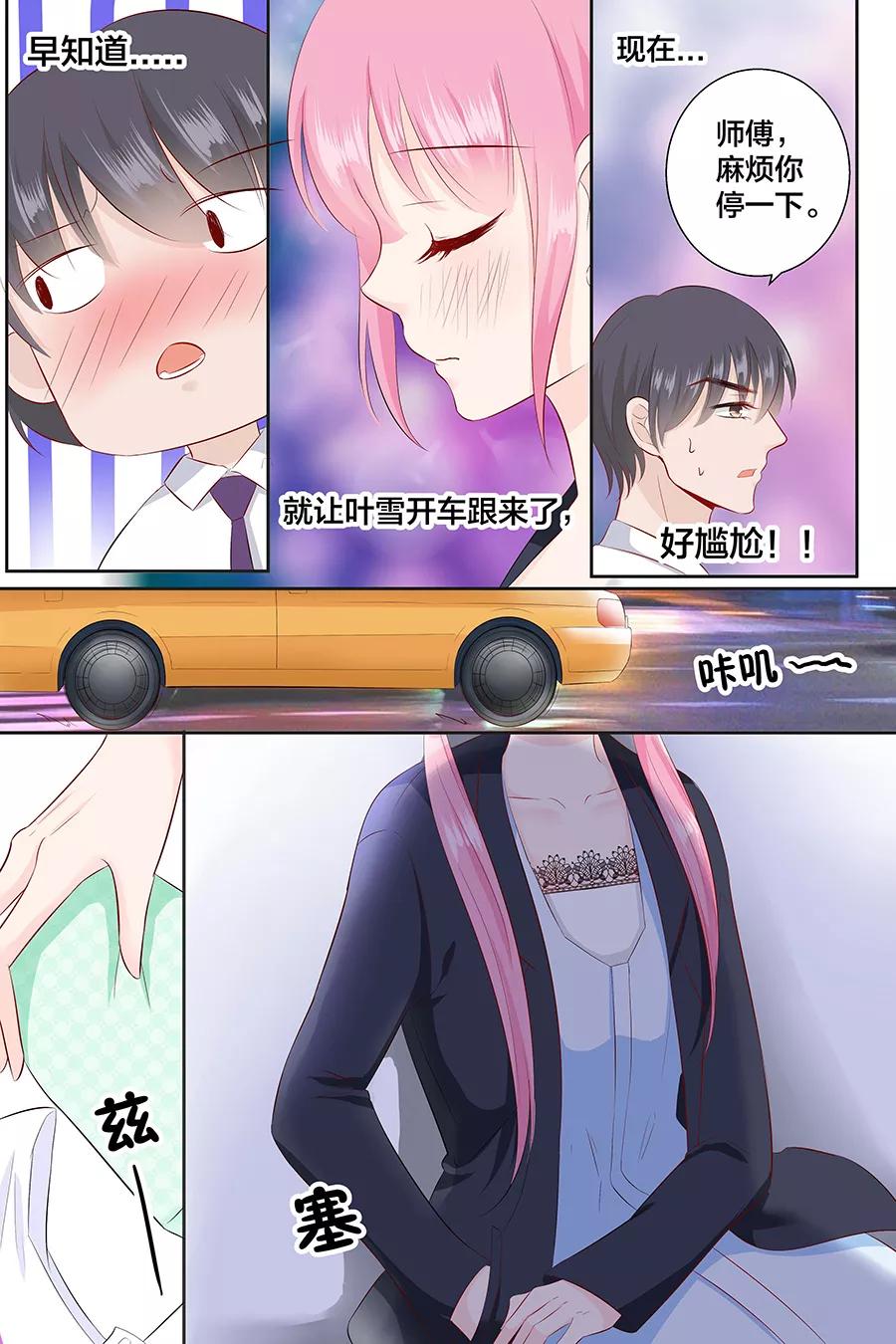 第92话 我想上厕所-第94话
