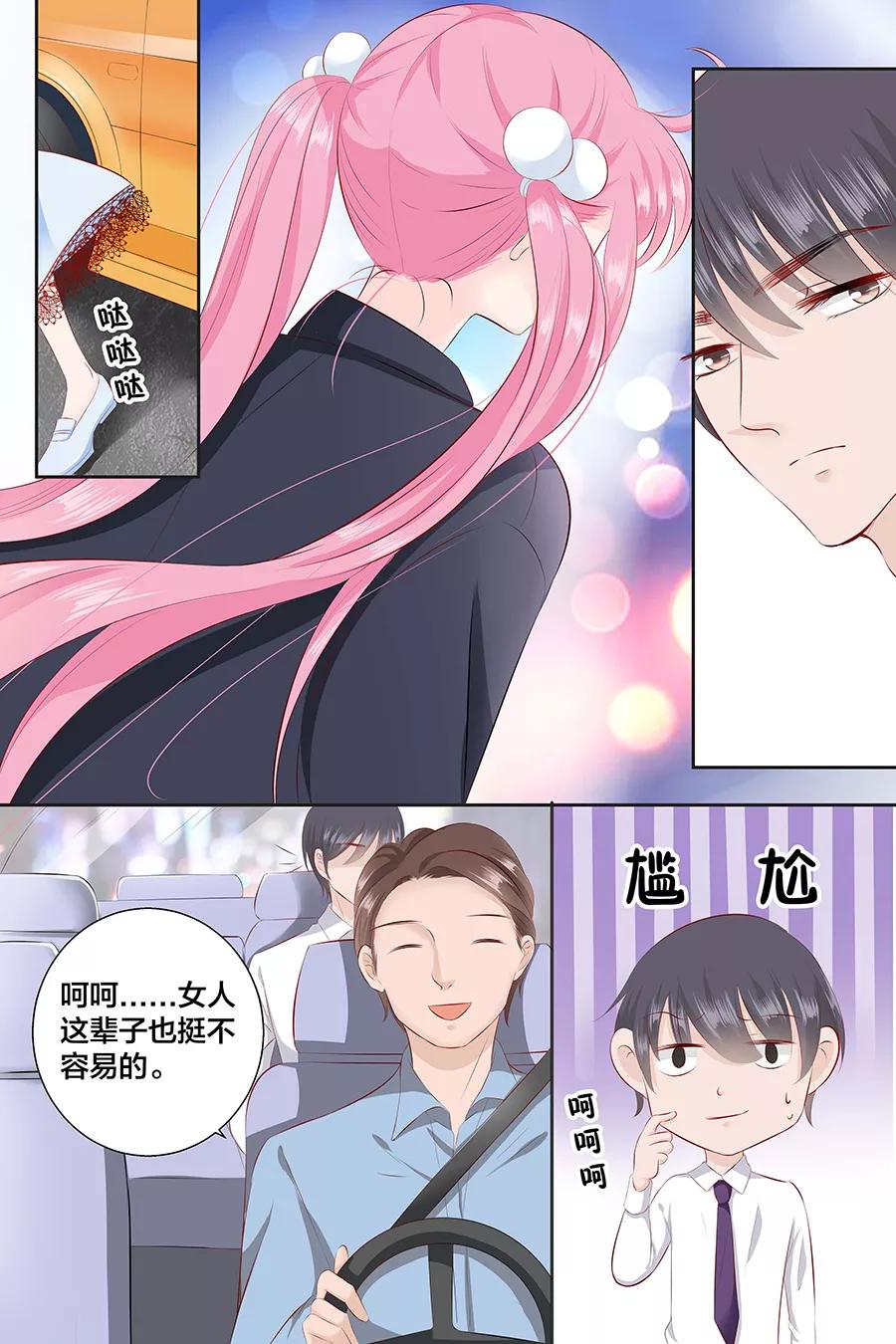 第92话 我想上厕所-第94话