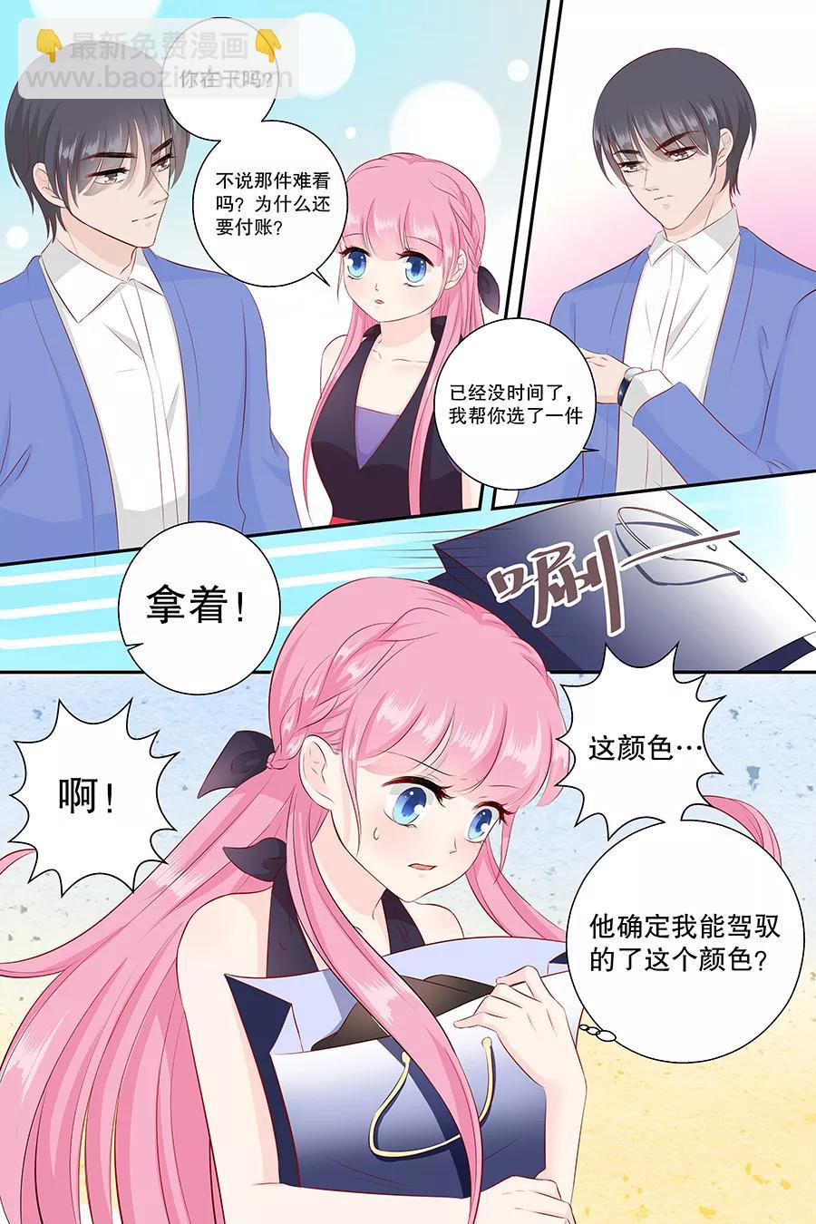 第98话 我有任性的资本-第100话
