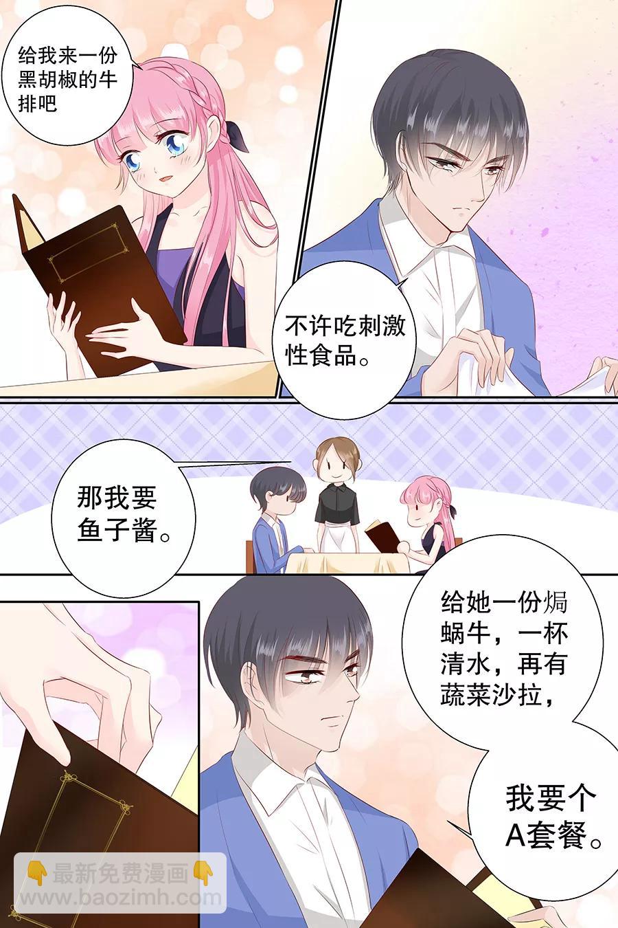 第98话 我有任性的资本-第100话