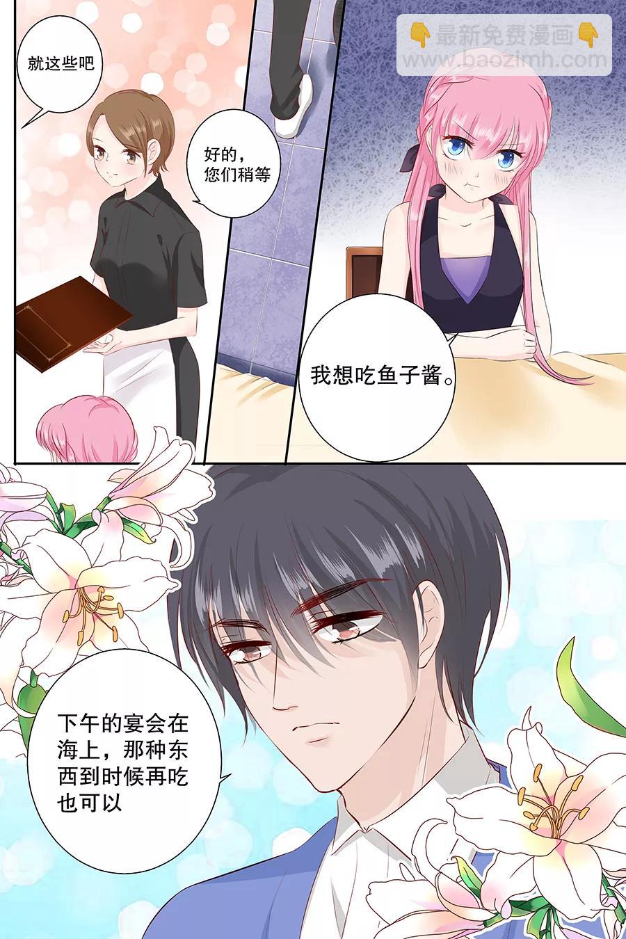 第98话 我有任性的资本-第100话
