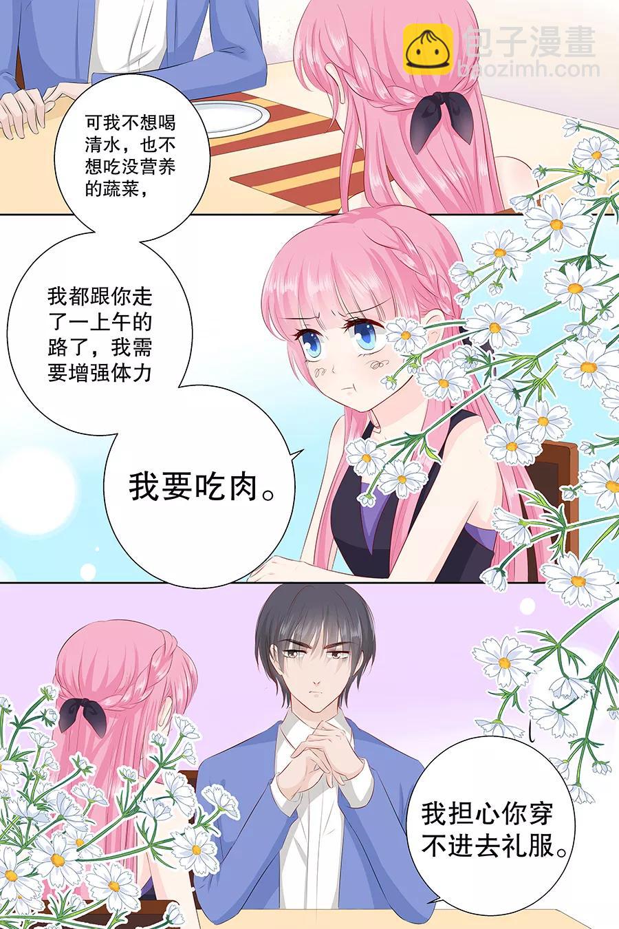 第98话 我有任性的资本-第100话