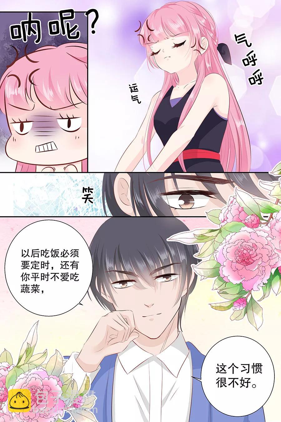第98话 我有任性的资本-第100话