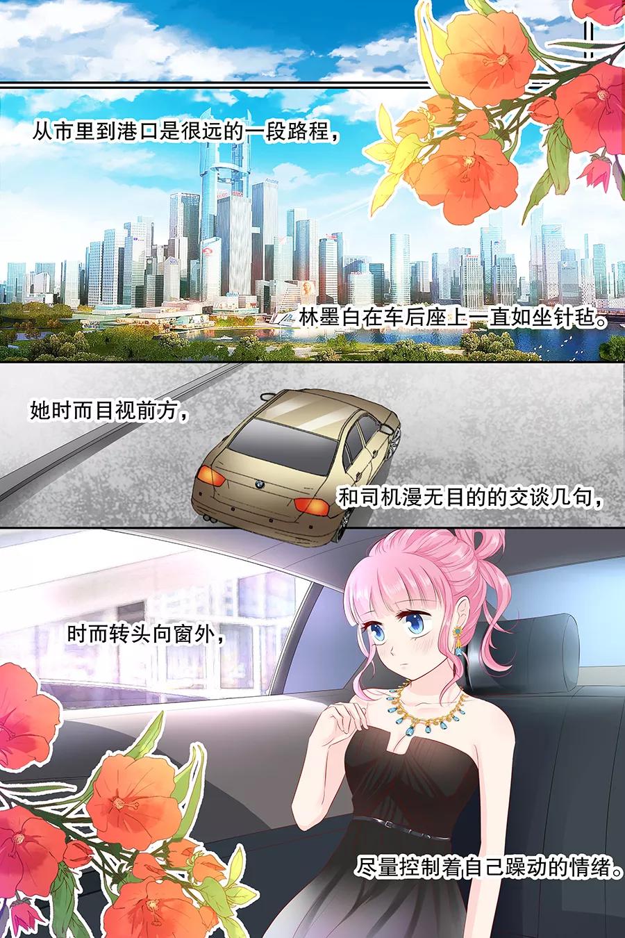 第100话 赌场见闻-第102话